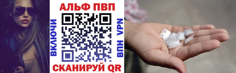 APVP Соль  купить закладку  Грайворон 