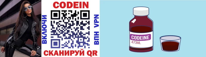 Кодеиновый сироп Lean напиток Lean (лин) Грайворон