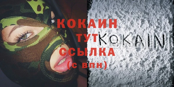 кокаин перу Бородино