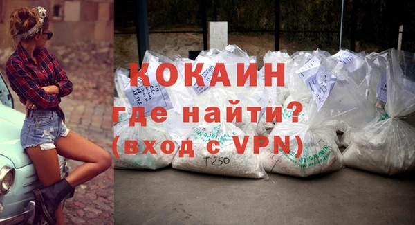 кокаин перу Бородино